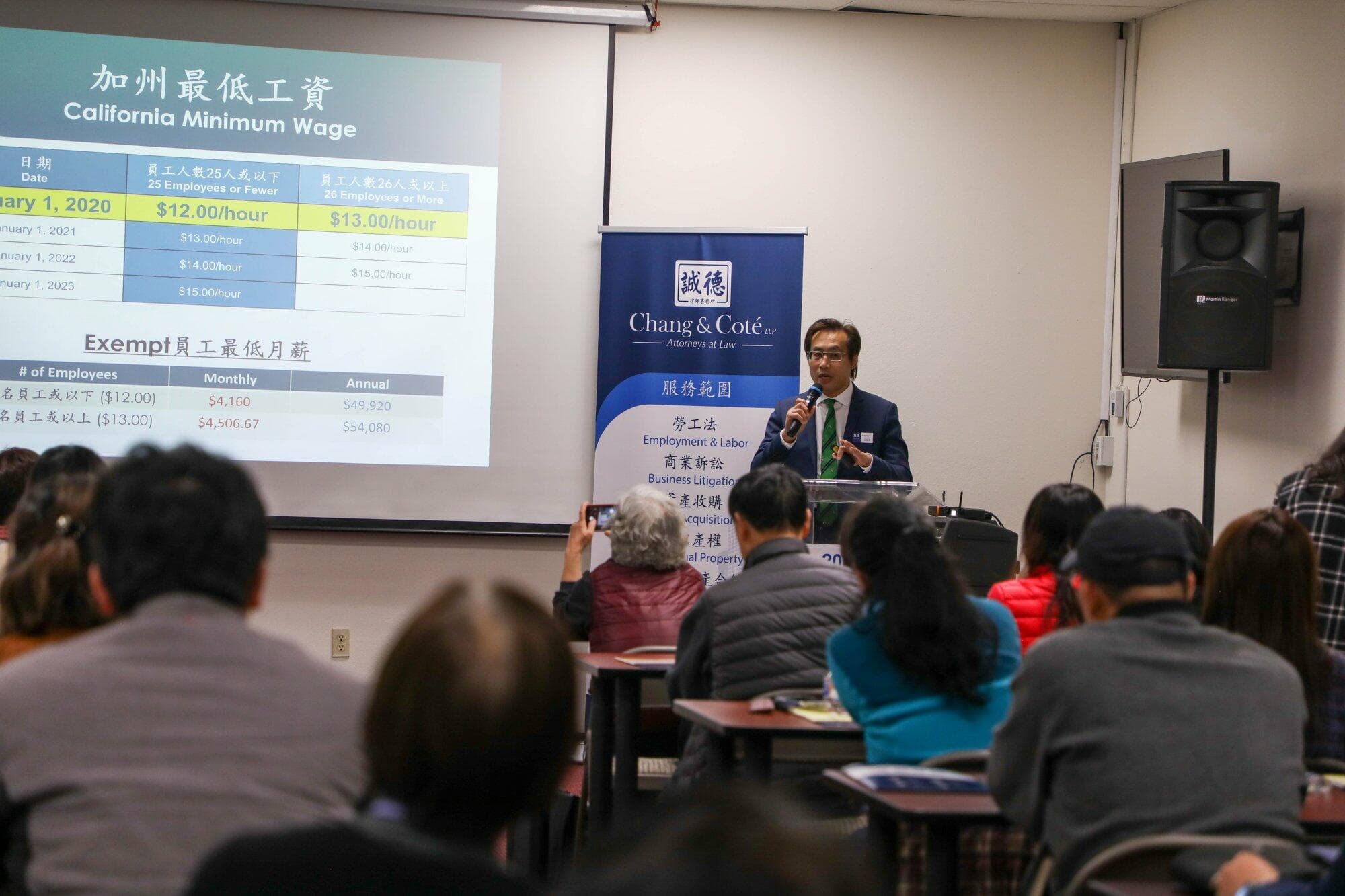Attorney Roland Au explains California minimum wage changes at KCAL's 2020 Seminar for Business Owners