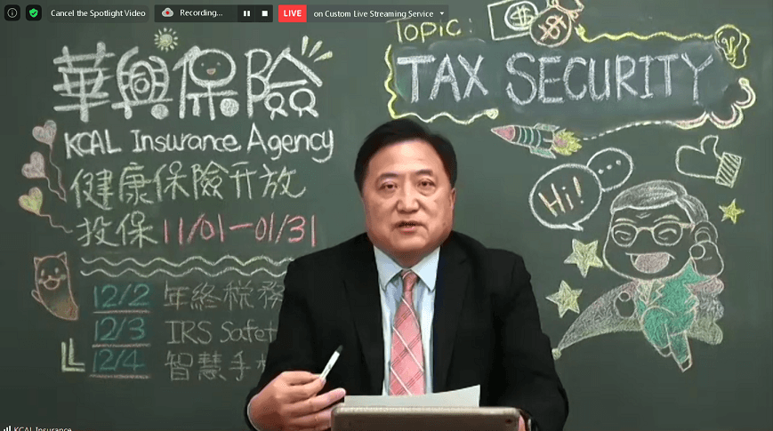 华兴保险总裁张国兴在税务安全线上讲座发言