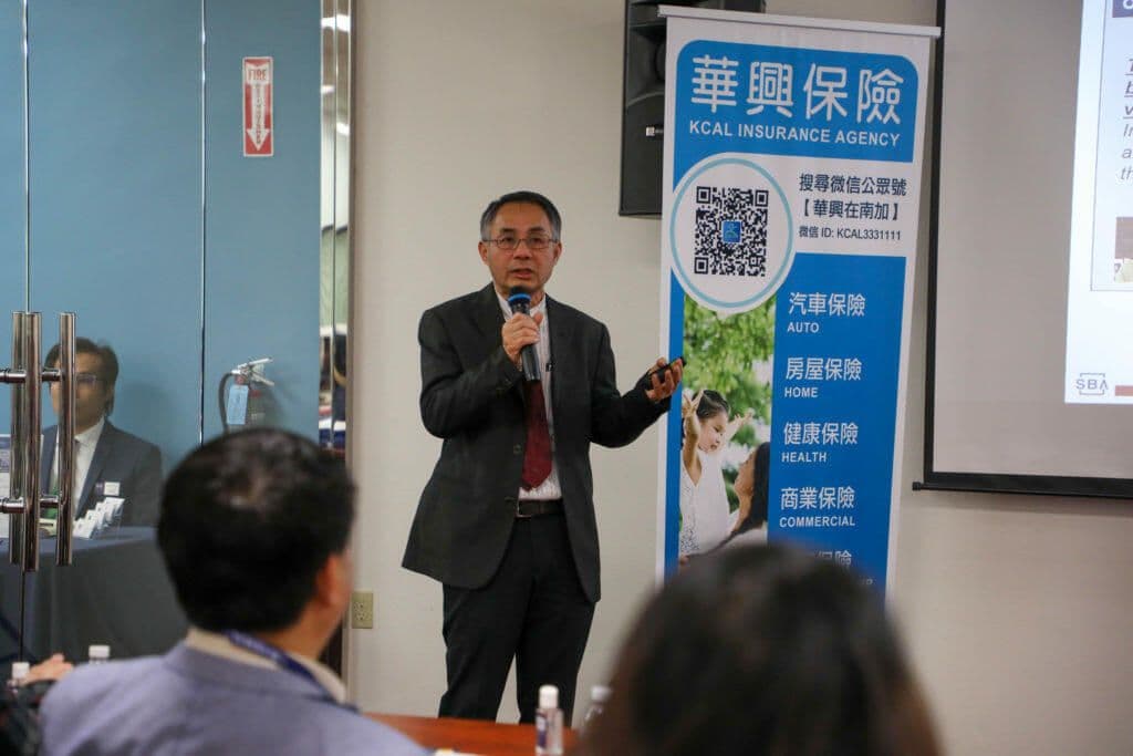 美国小型企业管理局代表在华兴保险2020年企业雇主研讨会上发言