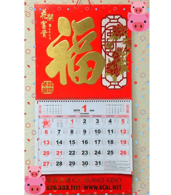 KCAL Insurance 2019 Chinese wall calendar with a gold "Fu" character and Year of the Pig designs