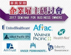 2017 KCAL Insurance Seminar for Business Owners banner with the sponsor logos