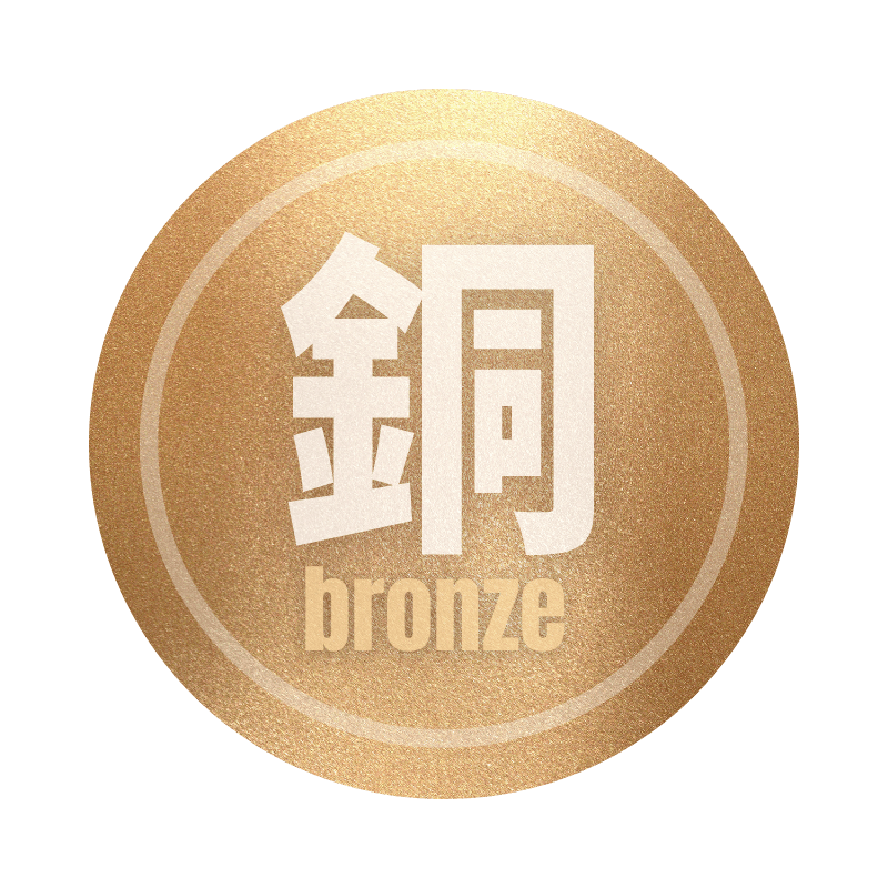 铜计划 Bronze